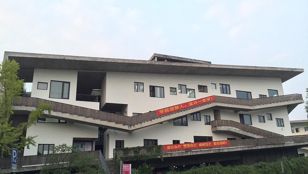 86中國美術(shù)學院（杭州）01